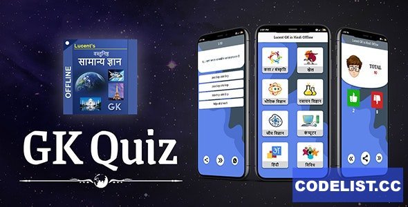 Lucent Objective GK in Hindi v1.0 - Offline - Android App + Admob + Facebook Integration